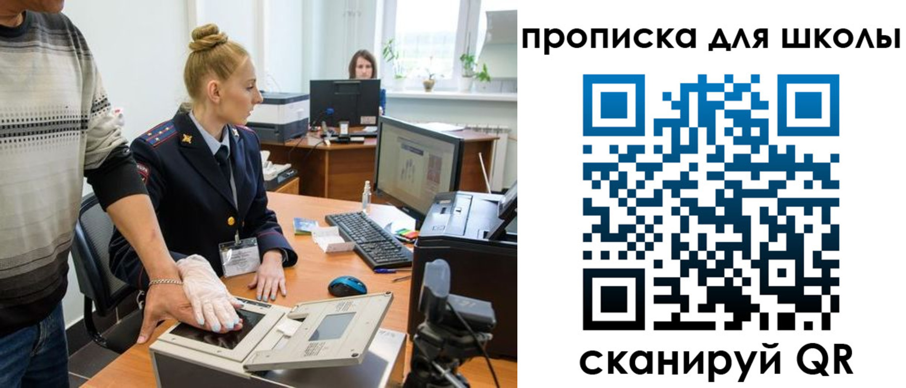 временная регистрация в квартире в Ишиме