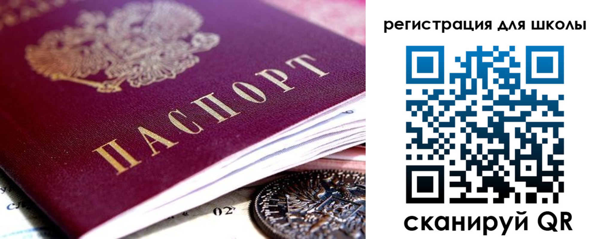 временная регистрация в квартире в Ишиме