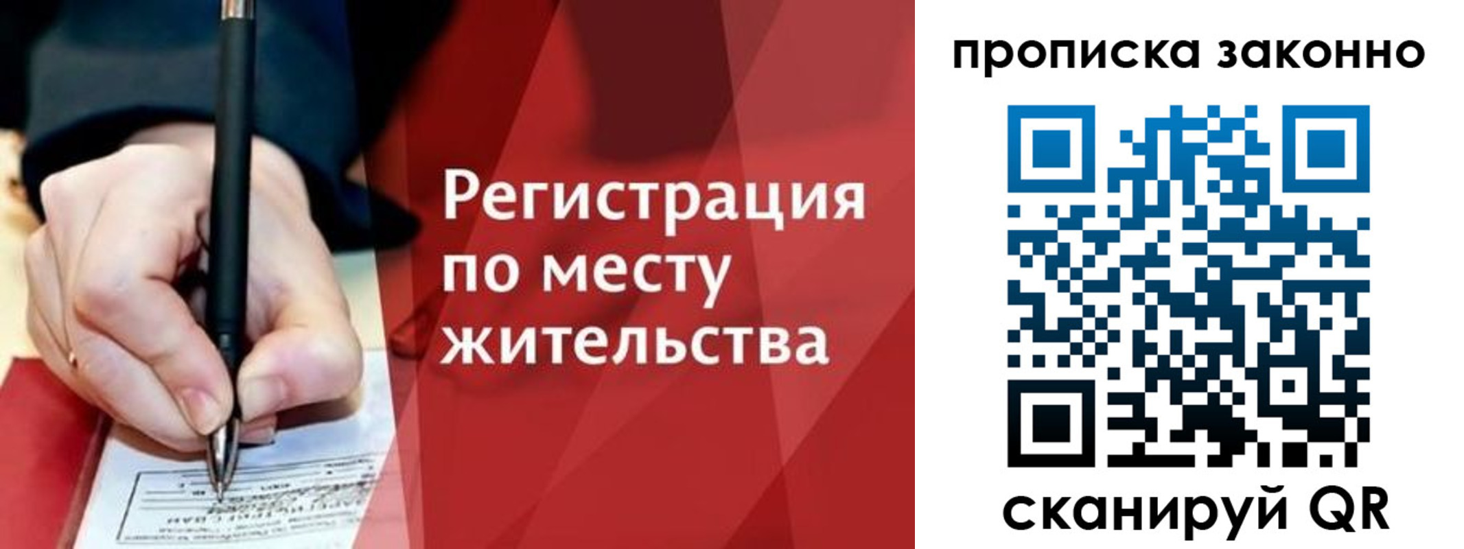 прописка для военкомата в Ишиме