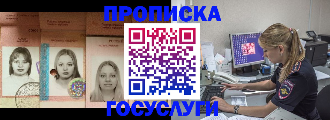 временная регистрация для всех в Ишиме