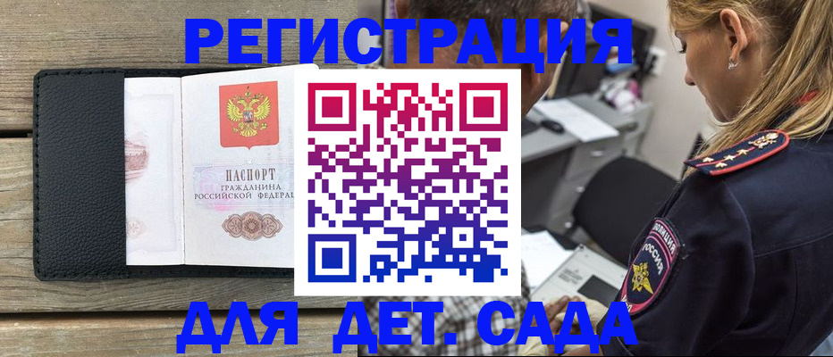 прописка паспорт в Ишиме