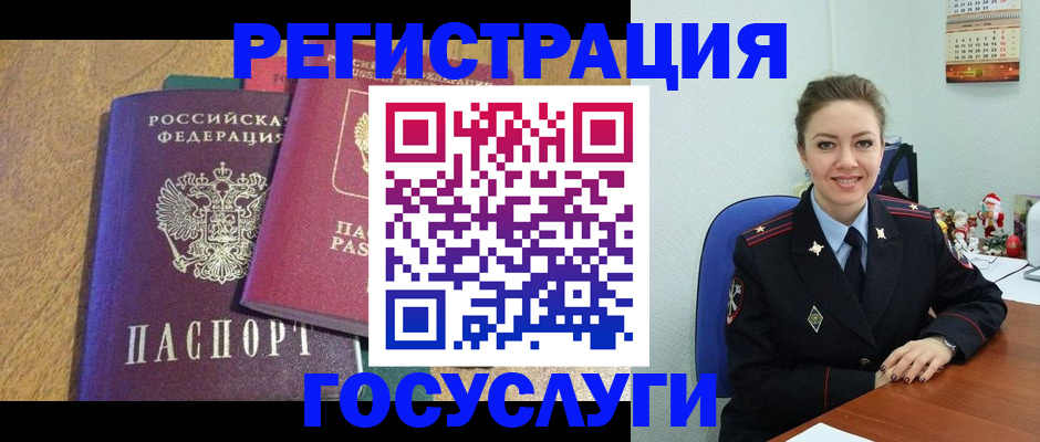 временная регистрация гарантия в Ишиме