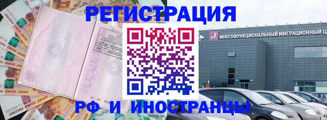 прописка паспорт в Ишиме
