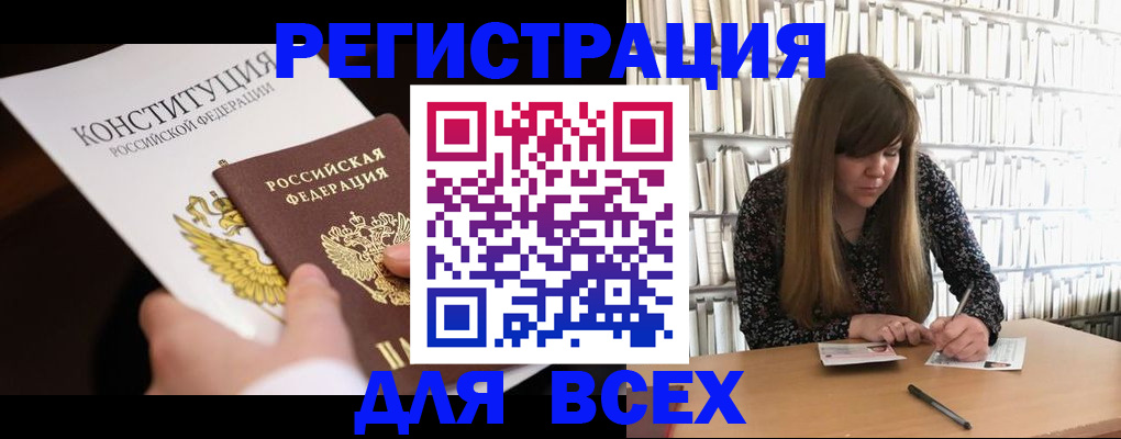 регистрация для дет. сада в Ишиме