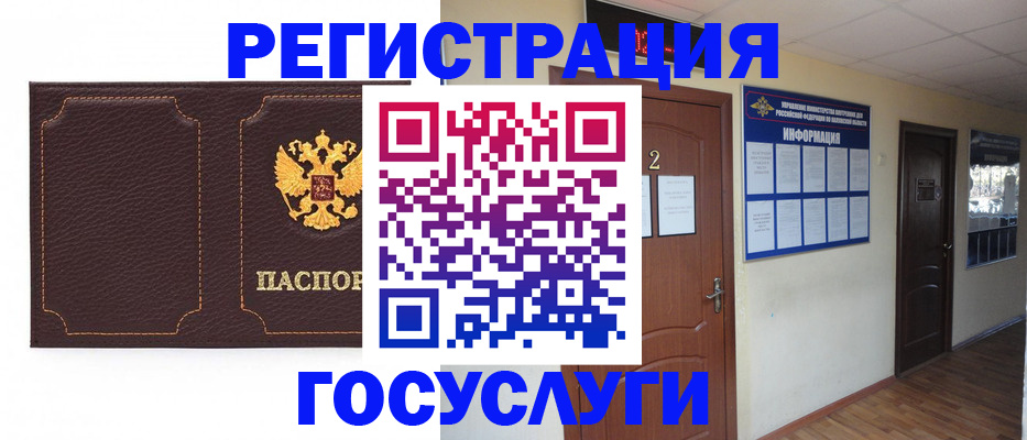 временная регистрация недорого в Ишиме