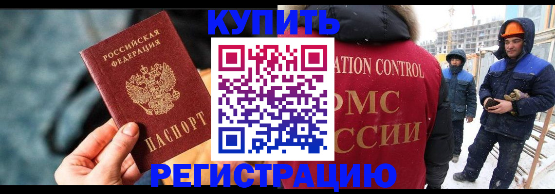 где прописаться в Ишиме
